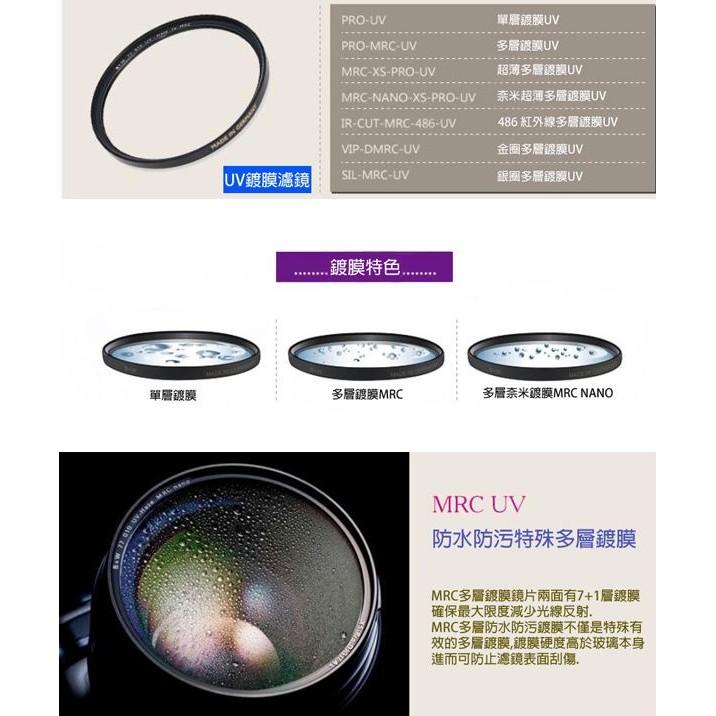 【eYe攝影】送LP1拭鏡筆 捷新公司貨 德國 B+W F-PRO FPRO 46mm MRC UV 多層鍍膜保護鏡-細節圖5