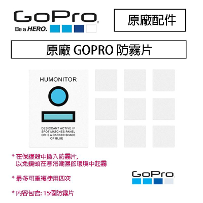 【eYe攝影】原廠 GOPRO HERO5 Black / Session 公司貨 潛水 防水 防霧 AHDAF-302