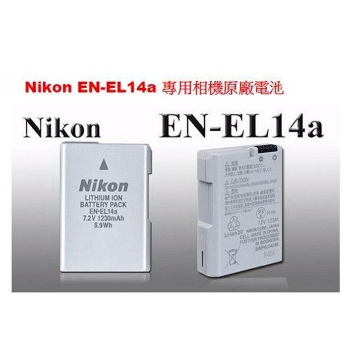 現貨 Nikon ENEL14 副廠充電器 原廠電池 裸裝 P7800 D5500 D5300 D3200 DF 雙槽-細節圖2