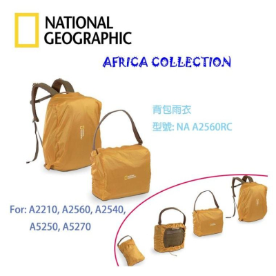 【eYe攝影】國家地理 National Geographic NG A2560RC 背包雨衣 防水袋 A2210
