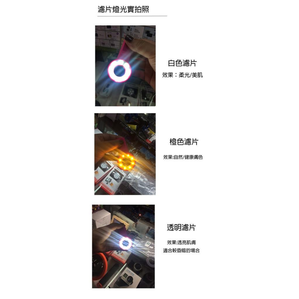 【eYe攝影】 LED廣角鏡頭補光 美肌補光燈 手機 自拍神器 廣角鏡 USB充電 TR70 手機鏡頭-細節圖2