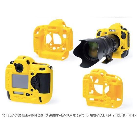 【eYe攝影】easyCover 金鐘罩 D4s D4 專用 金鐘套 保護套 矽膠套 黃 黑 迷彩-細節圖5