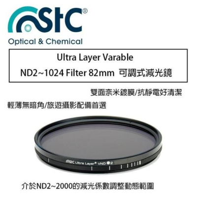【eYe攝影】STC Ultra Layer Varable ND2~1024 Filter 82mm 可調式 減光鏡