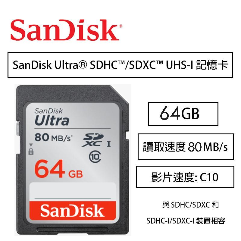 【eYe攝影】增你強公司貨 SanDisk Ultra SD 32G 64G 讀取80MB C10 記憶卡 數位相機-細節圖2