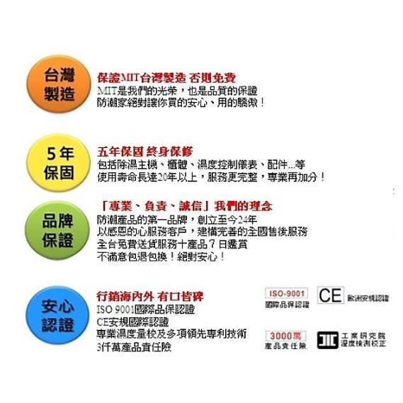 【eYe攝影】免運費 防潮家 D-70C D70C 電子防潮箱 74L 五年保固 台灣製造 廠商直送-細節圖2