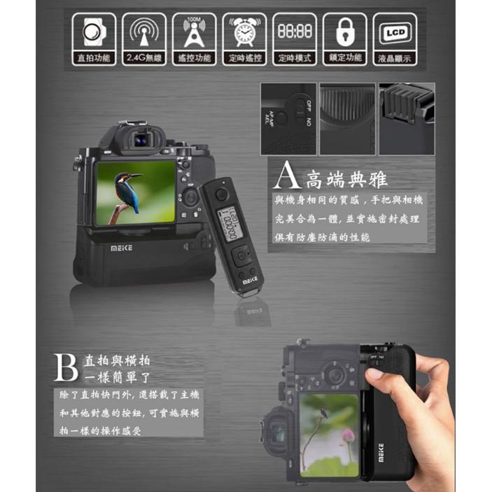 【eYe攝影】現貨 含遙控器 美科手把 MK-AR7 電池手把 穩定器 A7 A7R A7S FW50 同VG-C1EM-細節圖2