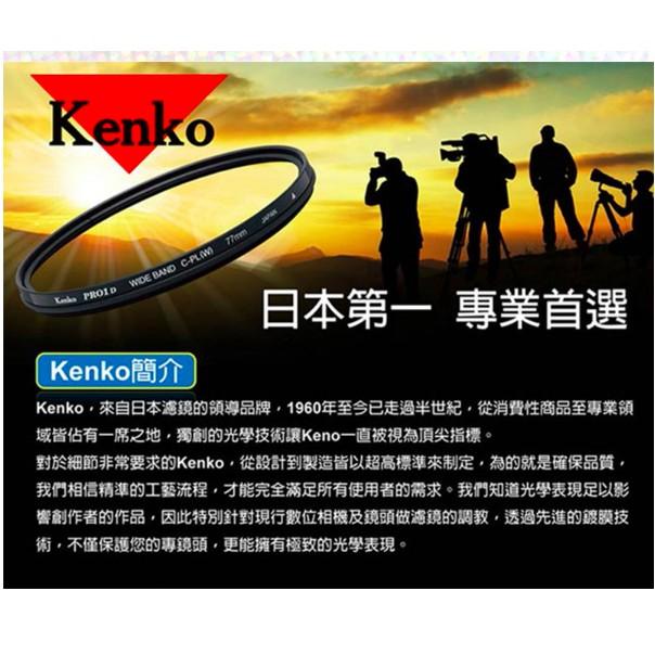 【eYe攝影】日本 Kenko PRO1D ND8(W) 52mm MRC 減光鏡 減三格 薄框 多層膜 公司貨 B+W Hoya 18-55 50mm 40mm GF6 A6000 微單眼-細節圖5