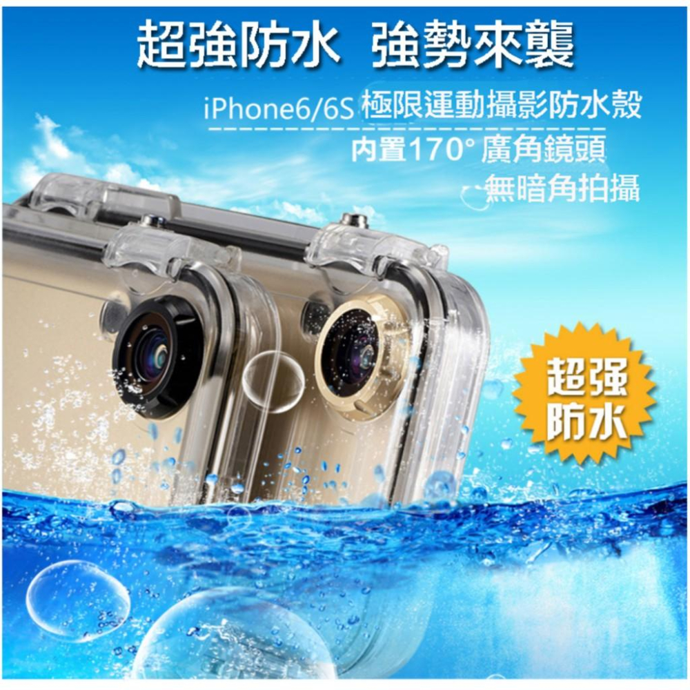 【eYe攝影】現貨 iPhone 6 6S I6 PLUS 防水殼 可觸控 保護殼 手機殼 防水盒 可接浮力棒 自拍桿-細節圖2