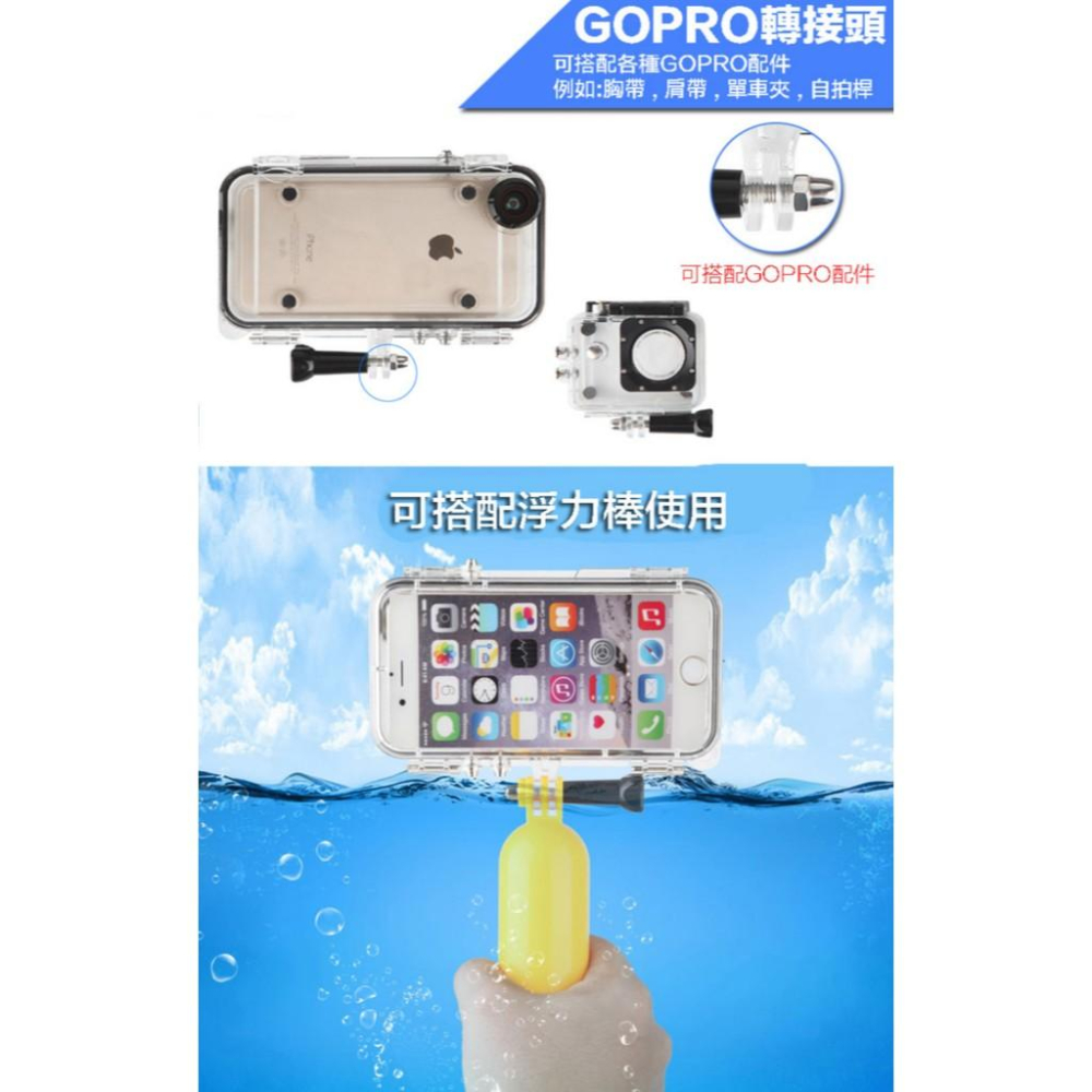 【eYe攝影】現貨 iPhone 6 6S I6 PLUS 防水殼 可觸控 保護殼 手機殼 防水盒 可接浮力棒 自拍桿-細節圖5