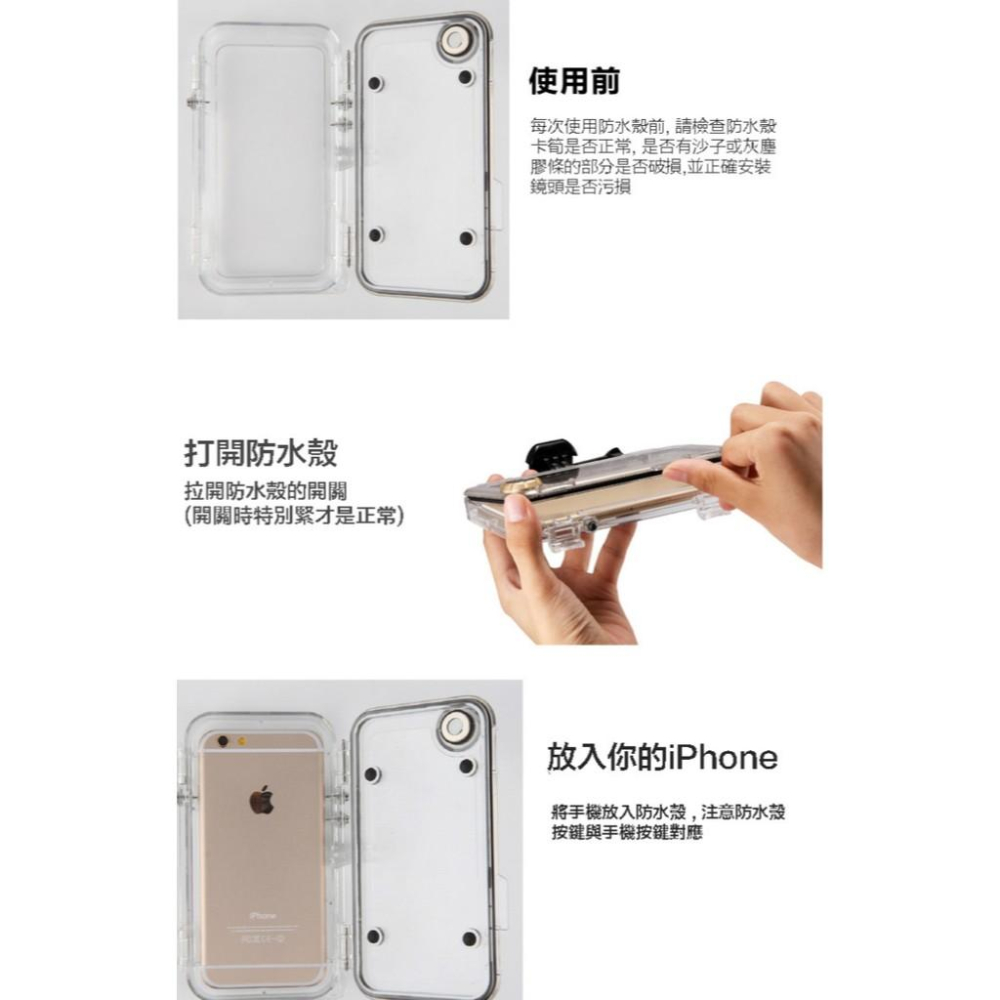 【eYe攝影】現貨 iPhone 6 6S I6 PLUS 防水殼 可觸控 保護殼 手機殼 防水盒 可接浮力棒 自拍桿-細節圖8