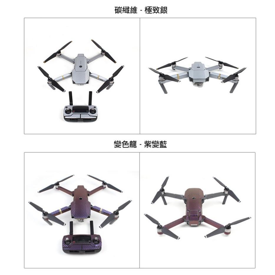 【eYe攝影】大疆 DJI MAVIC PRO 全機包膜 碳纖維貼紙 黑 白 紅 橙 變色膜 防刮防曬-細節圖6