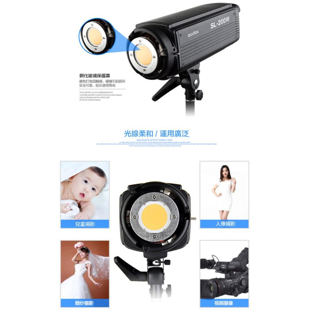 【eYe攝影】GODOX 神牛 SL-200W LED攝影燈 白光版 無線控制 太陽燈 補光燈 持續燈 外拍燈 色溫燈-細節圖4