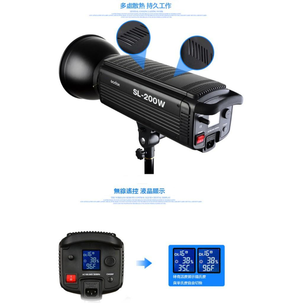 【eYe攝影】GODOX 神牛 SL-200W LED攝影燈 白光版 無線控制 太陽燈 補光燈 持續燈 外拍燈 色溫燈-細節圖6