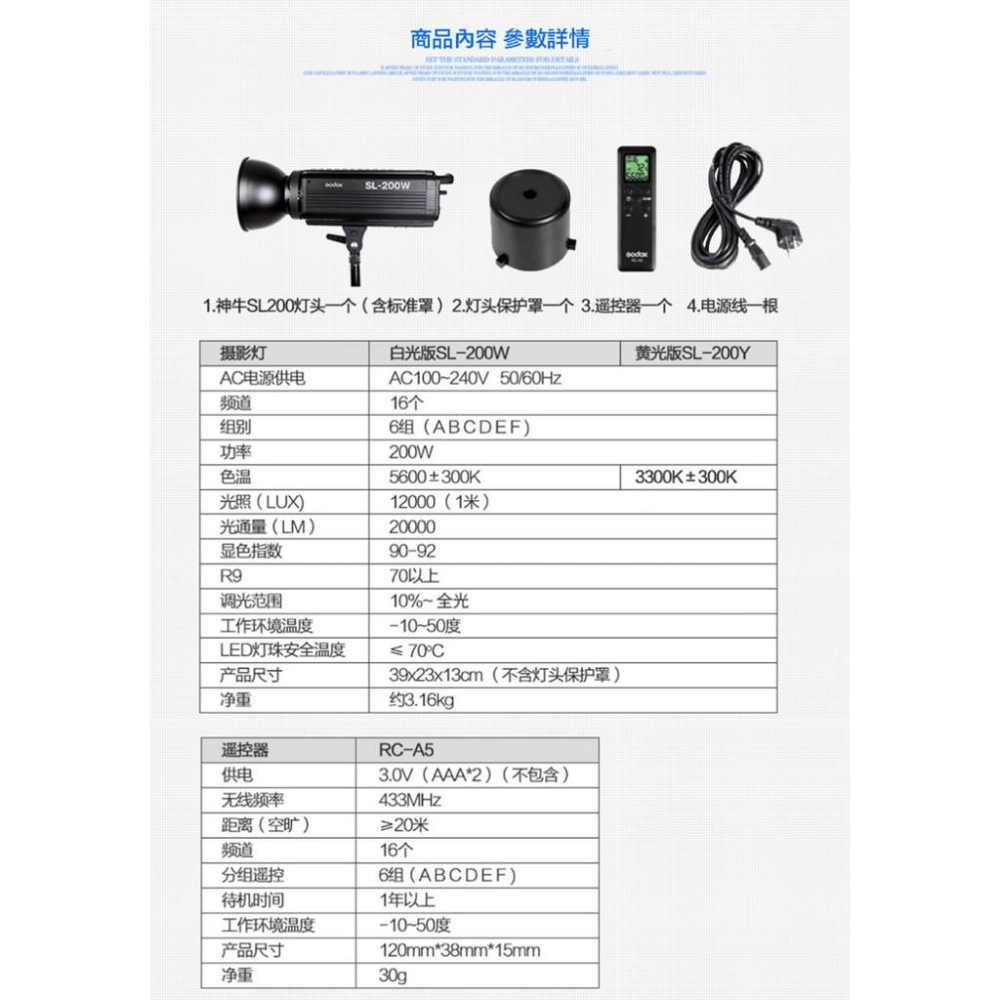 【eYe攝影】GODOX 神牛 SL-200W LED攝影燈 白光版 無線控制 太陽燈 補光燈 持續燈 外拍燈 色溫燈-細節圖8