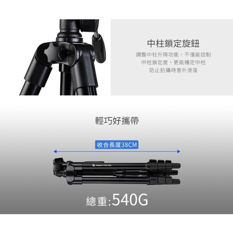 【eYe攝影】現貨 FOTOPRO DIGI3400+ Plus 輕便 三腳架 攝影機 相機三腳架 含遙控器+手機夾-細節圖2