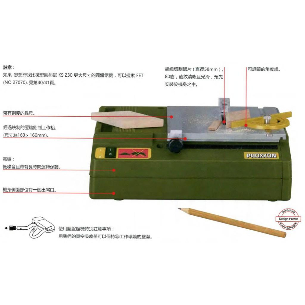 【鋼普拉】德國 PROXXON 迷你魔 桌上型 圓盤鋸機 木工 塑料線鋸 鋸盤 KS230 NO.27006 37006-細節圖2