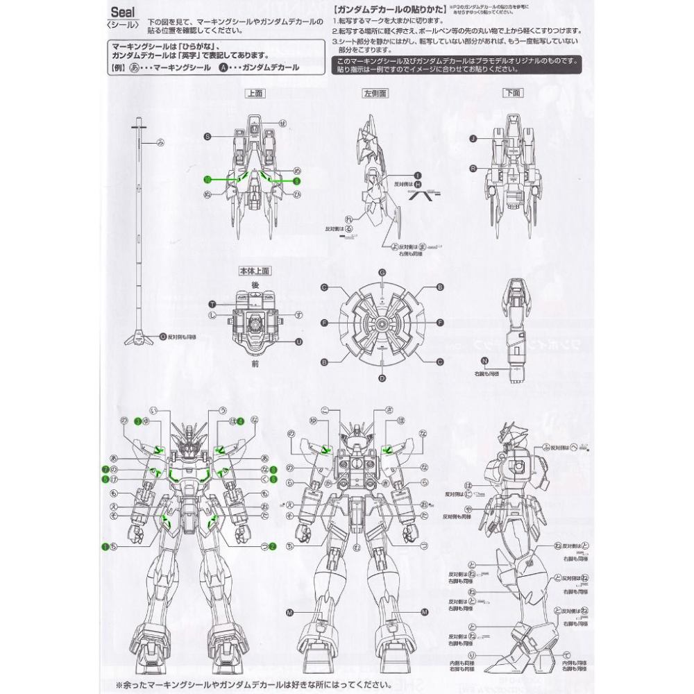 【鋼普拉】雪焰水貼 螢光版 BANDAI 新機動戰記鋼彈W MG 1/100 SHENLONG GUNDAM 神龍鋼彈-細節圖3