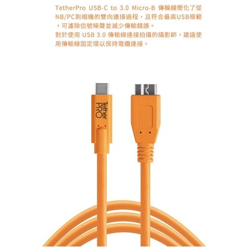 【eYe攝影】Tether Tools CUC3315-ORG 傳輸線 USB-C to Micro 3.0 延長線-細節圖3
