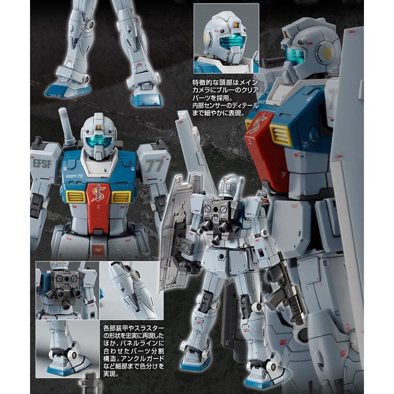 鋼普拉】PB魂商BANDAI HG 1/144 GM SLEGGAR LAW＇S 吉姆庫克羅斯·德