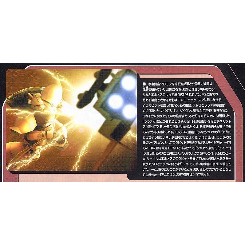 【鋼普拉】BANDAI 鋼彈 O.Y.W 一年戰爭 MG 1/100 MS-14S GELGOOG 傑爾古格 電玩配色版-細節圖2