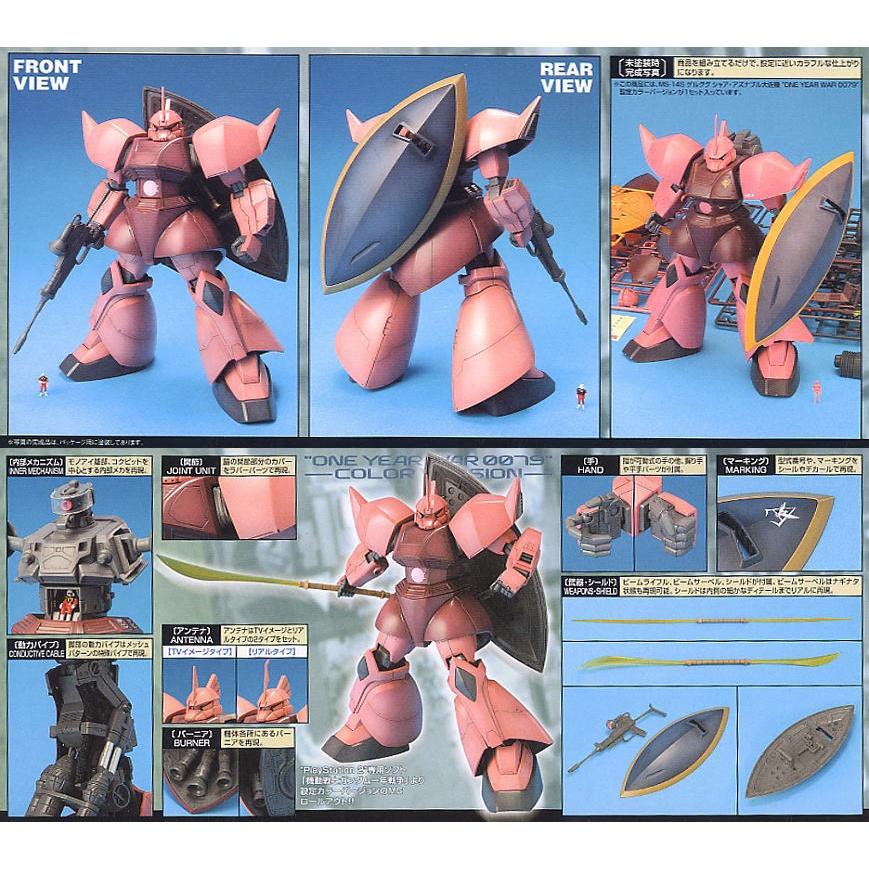 【鋼普拉】BANDAI 鋼彈 O.Y.W 一年戰爭 MG 1/100 MS-14S GELGOOG 傑爾古格 電玩配色版-細節圖5