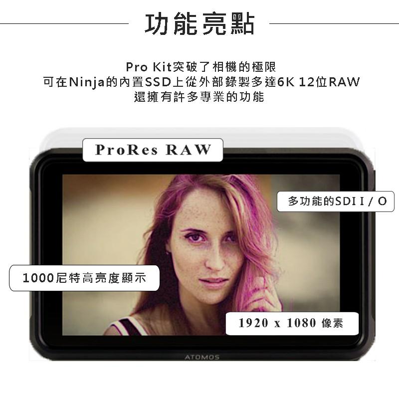 【eYe攝影】現貨 原廠 Atomos Ninja V Pro Kit 5吋 4K HDMI 錄影監視器 監視螢幕 外接-細節圖2