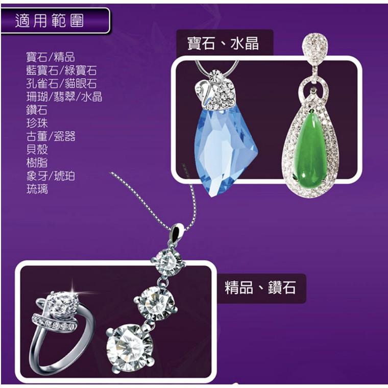 【eYe攝影】現貨 普洛索 PUROSOL 珠寶 鑽石 首飾專用 拭鏡液 清潔液 擦拭液 清潔液 118ml-細節圖3