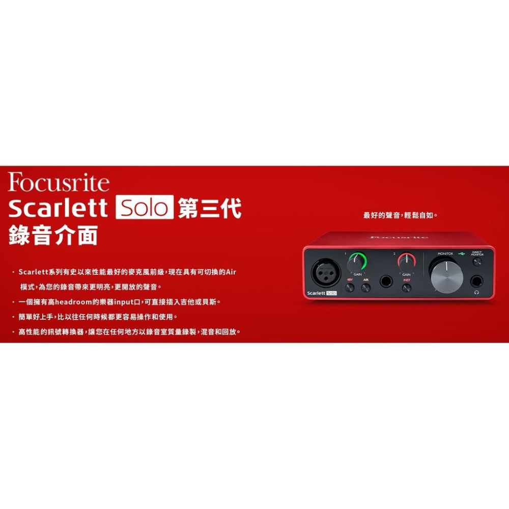 【eYe攝影】現貨 Focusrite Scarlett Solo 第三代 錄音介面 錄音 編曲 聲卡 USB混音器-細節圖7