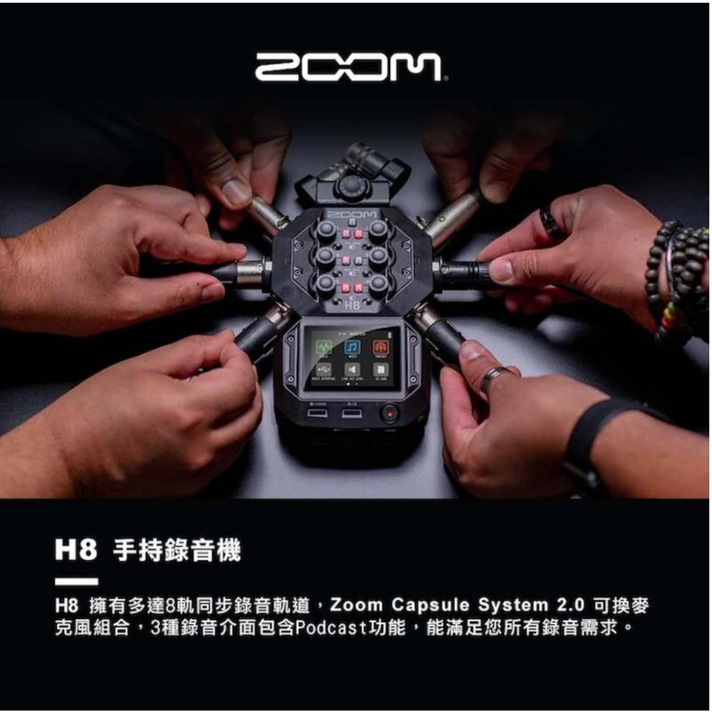 【eYe攝影】現貨 Zoom H8 手持數位錄音機 多軌錄音機 八軌 行動錄音 直播 收音 採訪 觸控螢幕-細節圖2