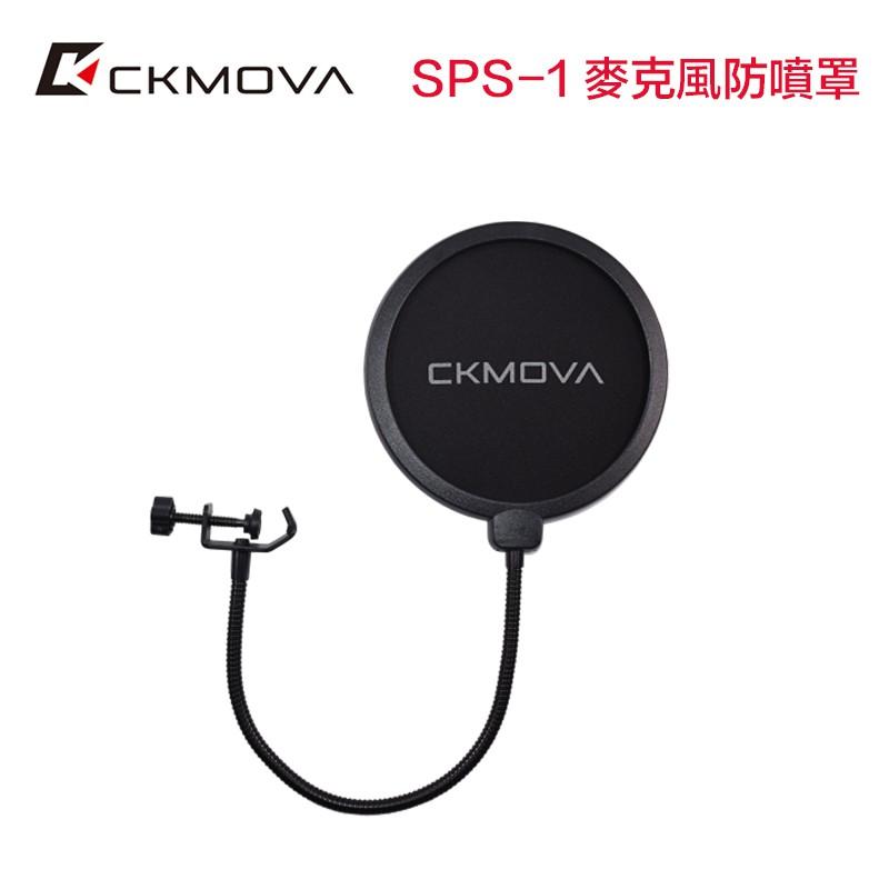 【eYe攝影】現貨 CKMOVA 通用型 麥克風防噴罩 懸臂支架 麥克風架 口水罩 防噴網 防氣音罩 直播 歌唱 廣播-細節圖2