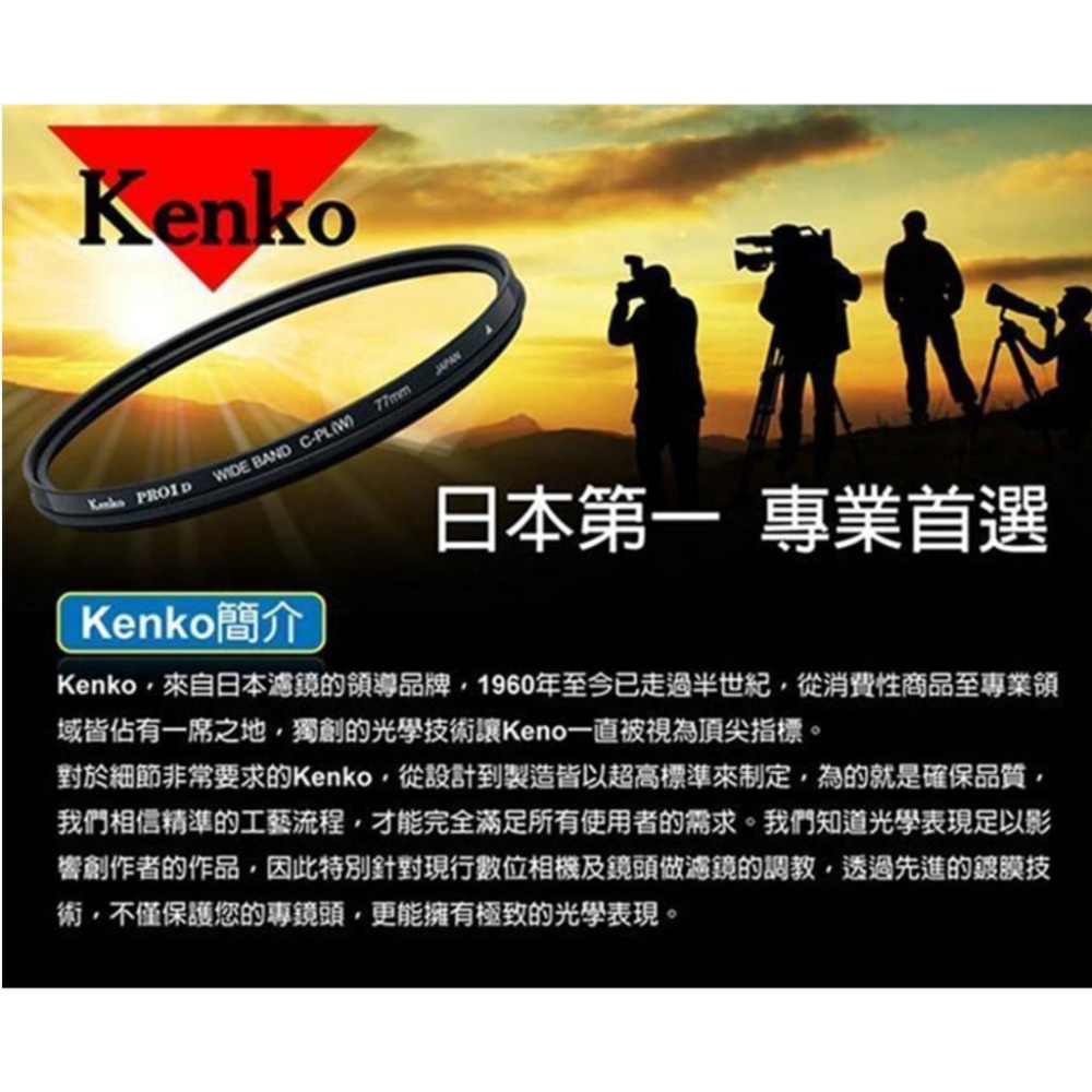 【eYe攝影】日本 Kenko REALPRO 防水 偏光鏡 薄框 濾鏡 MC CPL 多層鍍膜 PRO 1D  保護鏡-細節圖4