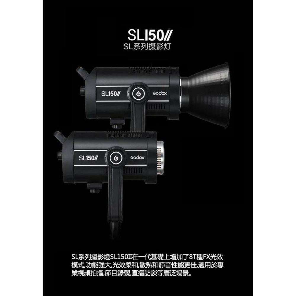 【eYe攝影】現貨 GODOX 神牛  SL150 II  公司貨 白光版 雙色溫二代 LED攝錄影燈  棚燈 持續燈-細節圖2