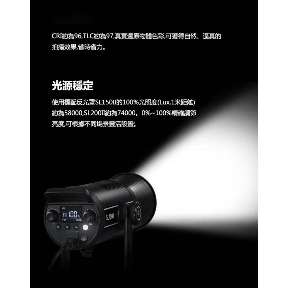 【eYe攝影】現貨 GODOX 神牛  SL150 II  公司貨 白光版 雙色溫二代 LED攝錄影燈  棚燈 持續燈-細節圖3