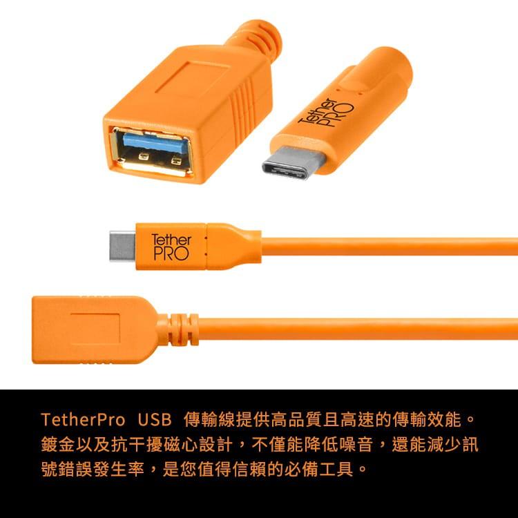 【eYe攝影】Tether Tools CUCA415-ORG 相機傳輸線 USB-C to USB-A 4.6m A7-細節圖3