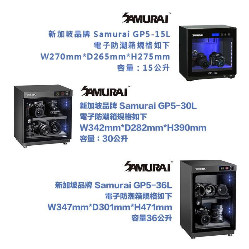 【eYe攝影】可超取 SAMURAI 新武士 GP5-15L 迷你數位電子防潮箱 口罩保存 藥品 相機 小資族 學生宿舍-細節圖2