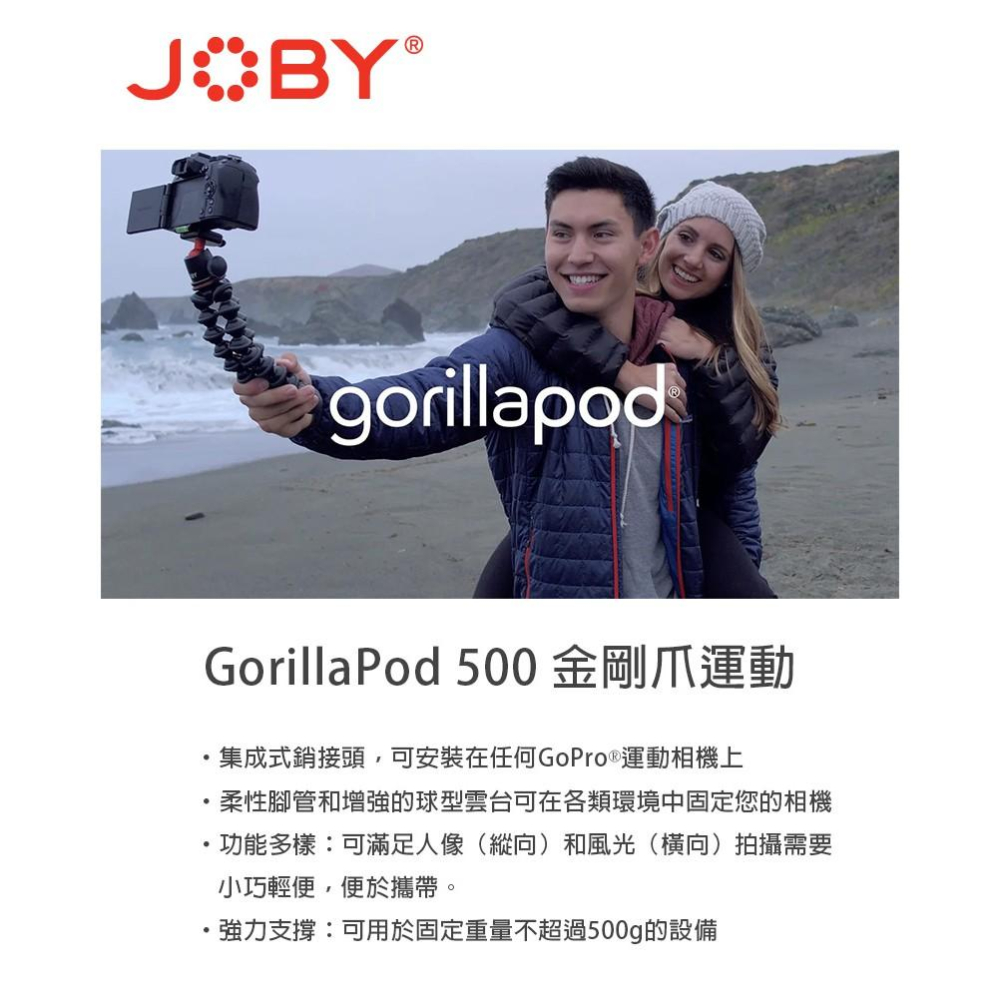 【eYe攝影】JOBY GorillaPod 500 金剛爪運動 JB54 腳架 GoPro 三腳架 章魚腳 自拍桿-細節圖5