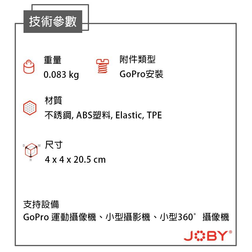 【eYe攝影】JOBY GorillaPod 500 金剛爪運動 JB54 腳架 GoPro 三腳架 章魚腳 自拍桿-細節圖9