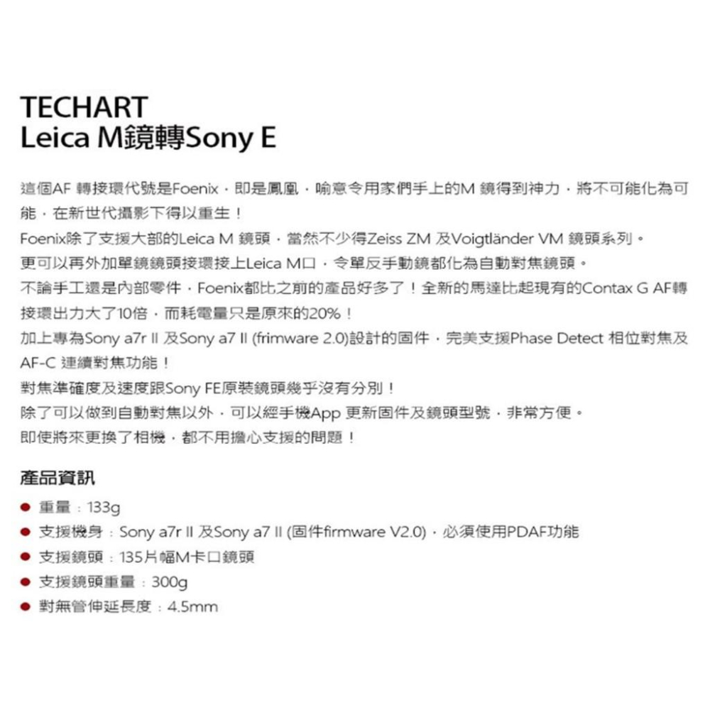 【eYe攝影】天工 Leica M 轉Sony E 自動對焦接環 LM-EA7 A7III Contax CY接環-細節圖3
