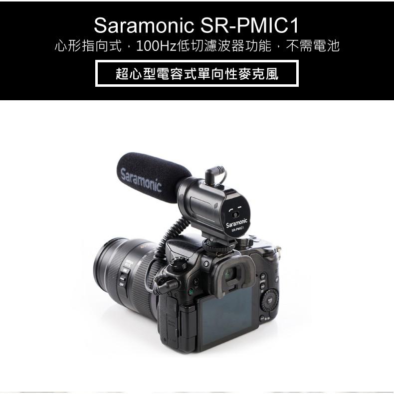 【eYe攝影】Saramonic 楓笛 超心型電容式單向性麥克風 SR-PMIC1 公司貨 收音 節目 採訪 錄音-細節圖2