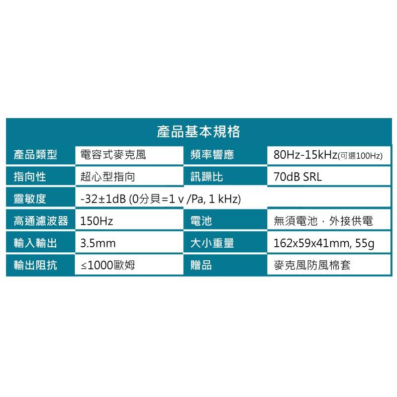 【eYe攝影】Saramonic 楓笛 超心型電容式單向性麥克風 SR-PMIC1 公司貨 收音 節目 採訪 錄音-細節圖4