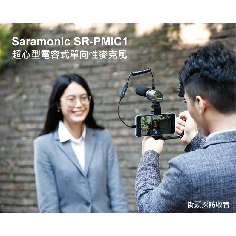 【eYe攝影】Saramonic 楓笛 超心型電容式單向性麥克風 SR-PMIC1 公司貨 收音 節目 採訪 錄音-細節圖5