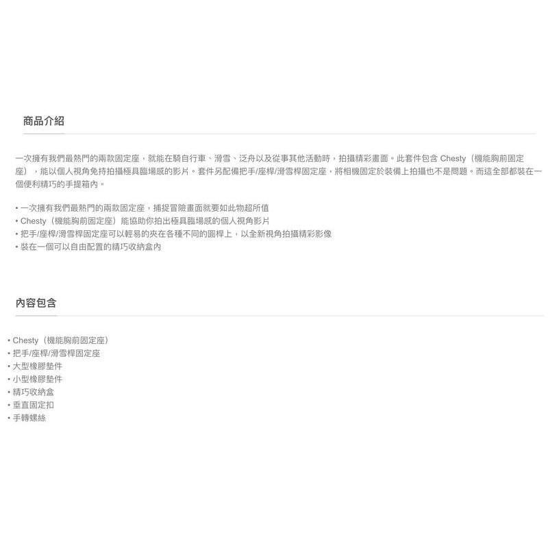 【 eYe攝影】原廠 GOPRO HERO 9 10 11 AKTAC-001 運動套組 單車固定座+收納包+雙肩胸帶-細節圖5