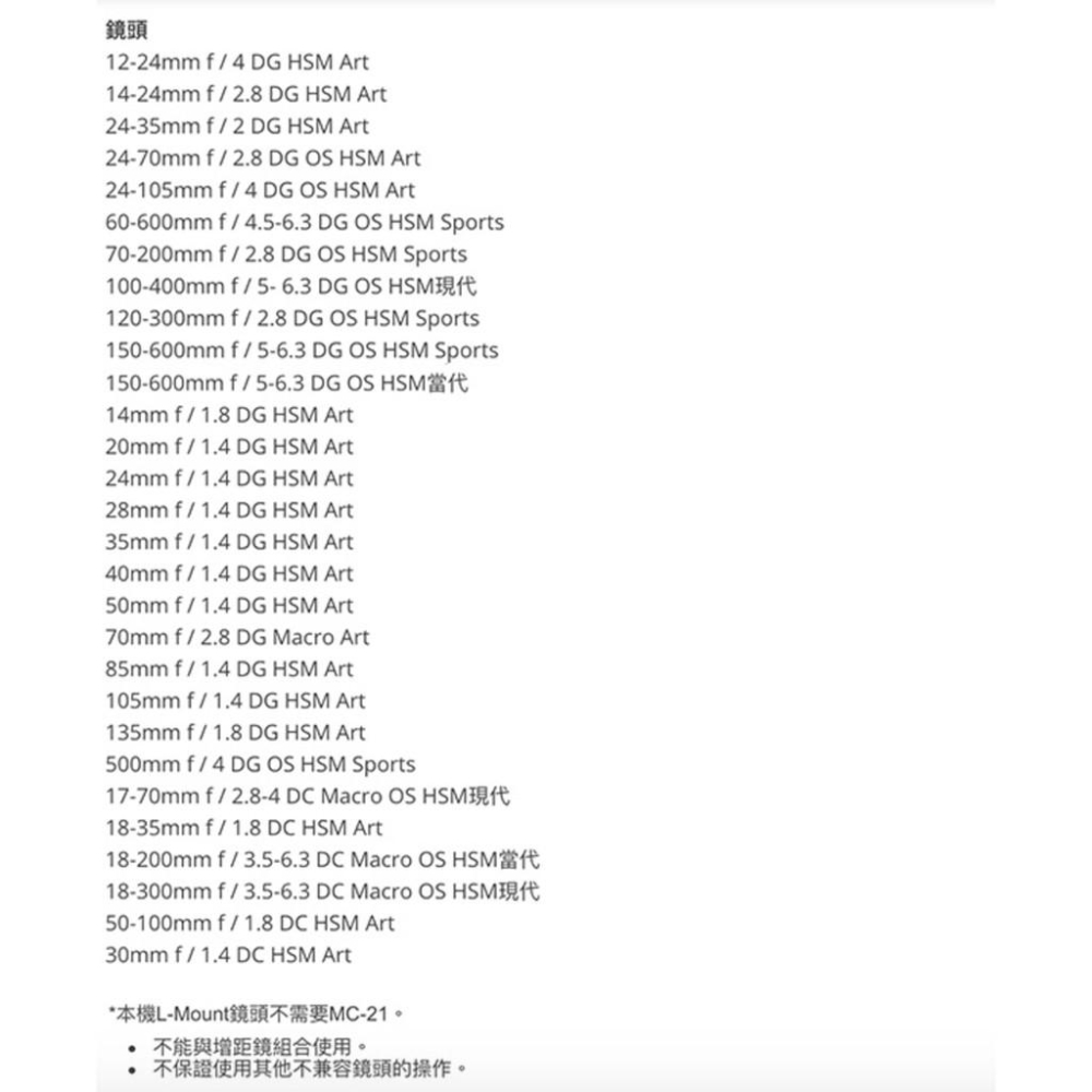 【eYe攝影】全新公司貨 SIGMA MC-21 EF-L轉接環 鏡頭轉接環 CANON EF 轉 L Leica 機身-細節圖4