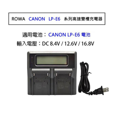 【eYe攝影】ROWA CANON LP-E6 LPE6 LCD 高速 充電器 雙充 6D 5D3 5D4 7D 80D