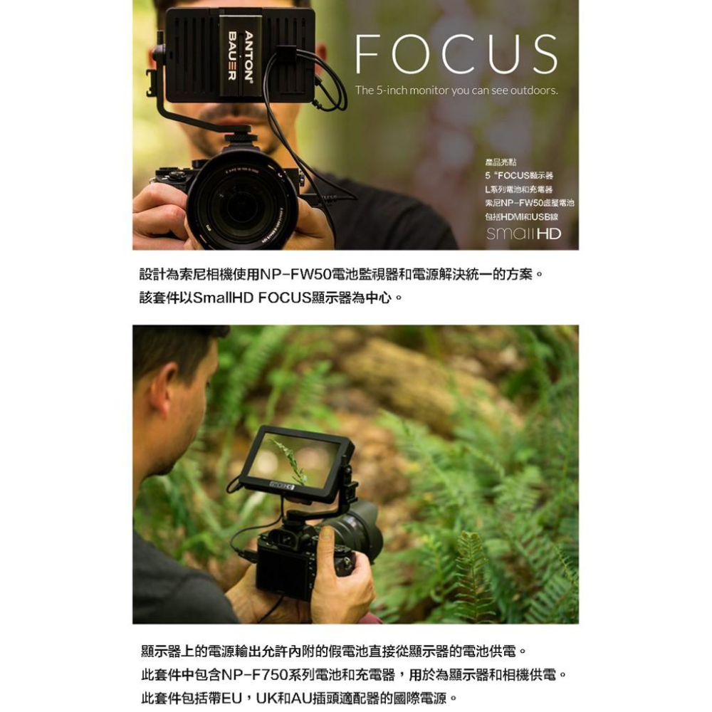 【eYe攝影】公司貨 SmallHD FOCUS 5吋 觸控監看螢幕 SONY 電池套組 外接螢幕 HDMI A7 II-細節圖2