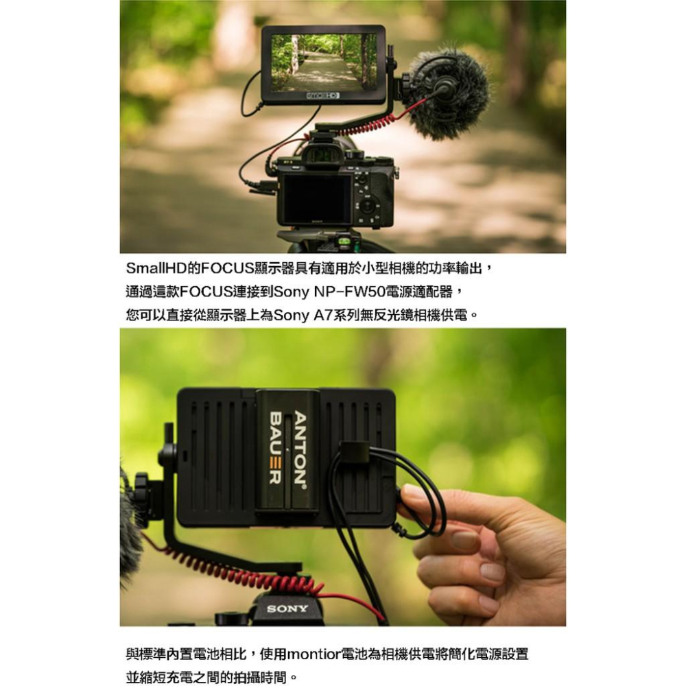 【eYe攝影】公司貨 SmallHD FOCUS 5吋 觸控監看螢幕 SONY 電池套組 外接螢幕 HDMI A7 II-細節圖3