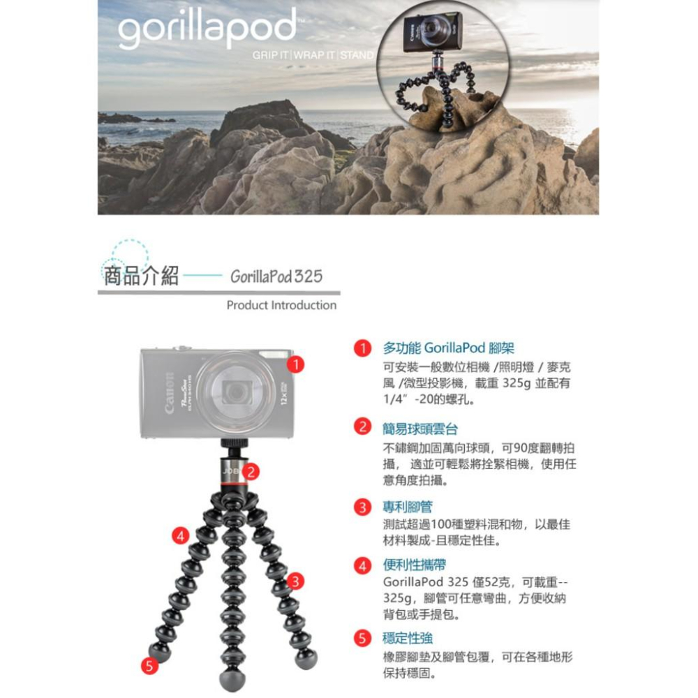 【eYe攝影】Joby GorillaPod 325 JB44 金剛爪三腳架 章魚腳架 JB8-細節圖2