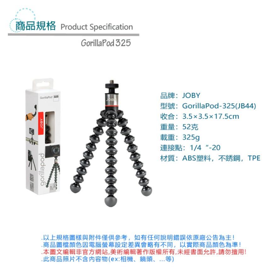 【eYe攝影】Joby GorillaPod 325 JB44 金剛爪三腳架 章魚腳架 JB8-細節圖5