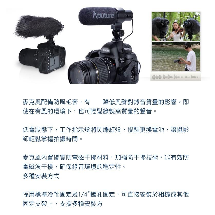 【eYe攝影】Aputure V-Mic D1 超指向電容麥克風 超心型 收音 錄影 採訪 攝影機 相機 低噪 雙聲道-細節圖2