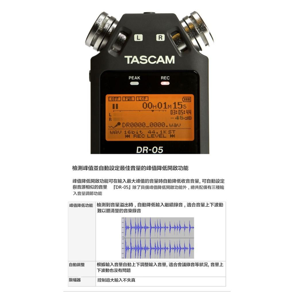 【eYe攝影】免運 公司貨 全配套組 TASCAM DR-05 DR05 專業錄音筆 攜帶型 數位錄音機 收音 微電影-細節圖4